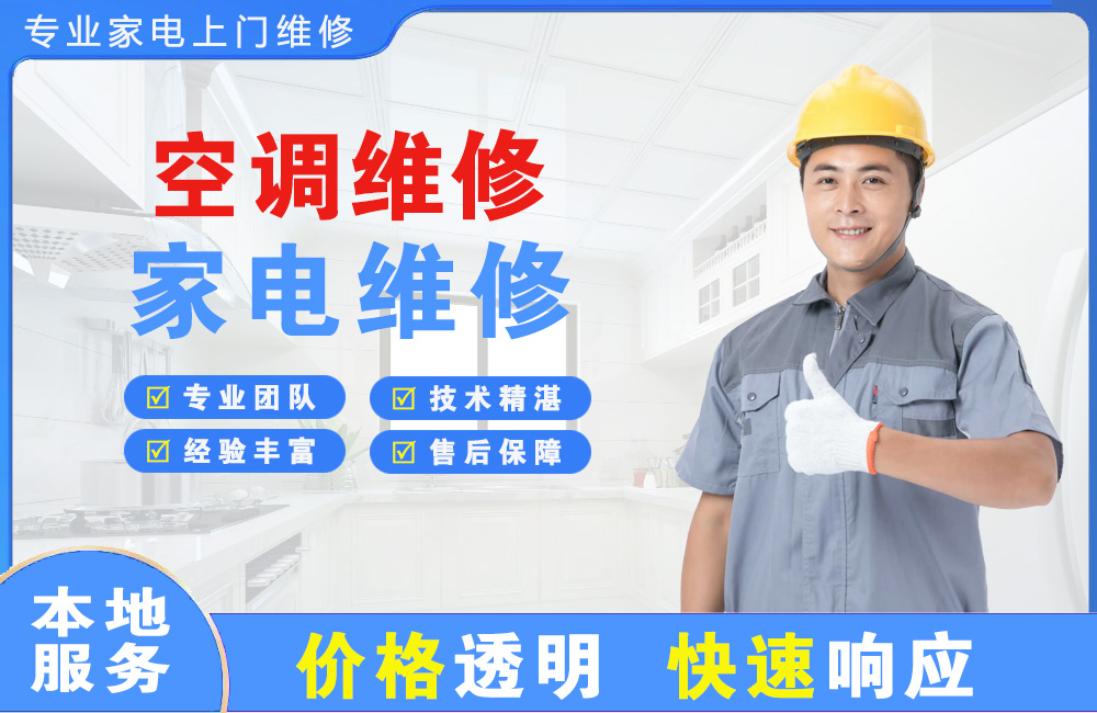 赤水空调维修